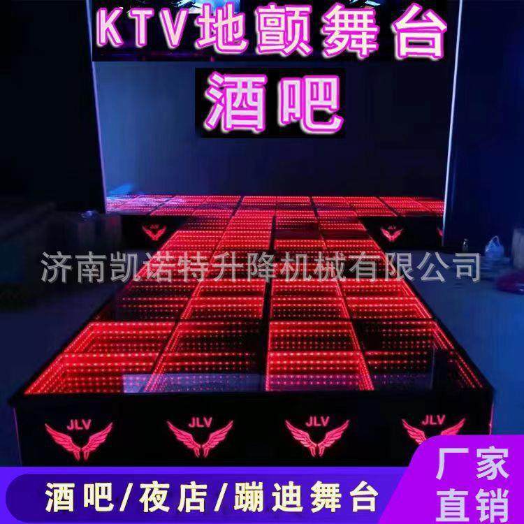 全彩地颤舞台感应舞台酒吧婚庆KTV迪厅液压升降舞台地颤弹簧舞台,搬运/仓储/物流设备,其他起重搬运设备,淘宝优惠券,粉丝福利购,淘宝优惠卷