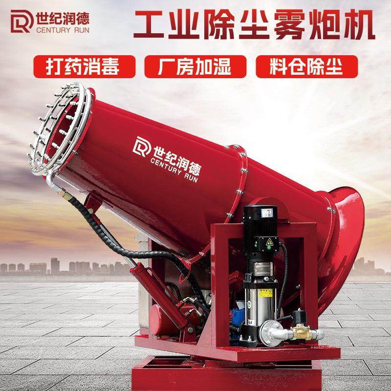 厂家直销RDSS大型50米煤矿钢厂降尘远程移动式工业雾炮机,机械设备,空气净化设备,淘宝优惠券,粉丝福利购,淘宝优惠卷