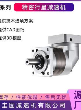 行星减速机HFR120伺服行星减速机ZPLF120精密齿轮诺宏精齿减速机