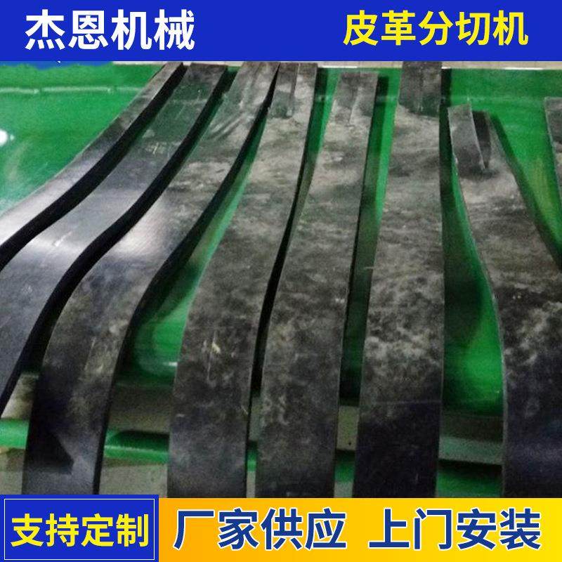 厂家供应多刀分切机橡胶、皮革分切机全自动pet分割机,纺织面料/辅料/配套,其他纺织机械,淘宝优惠券,粉丝福利购,淘宝优惠卷