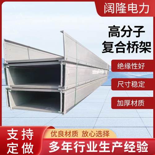 复合高分子电缆桥架PVC内衬钢板梯式槽式镀锌材质