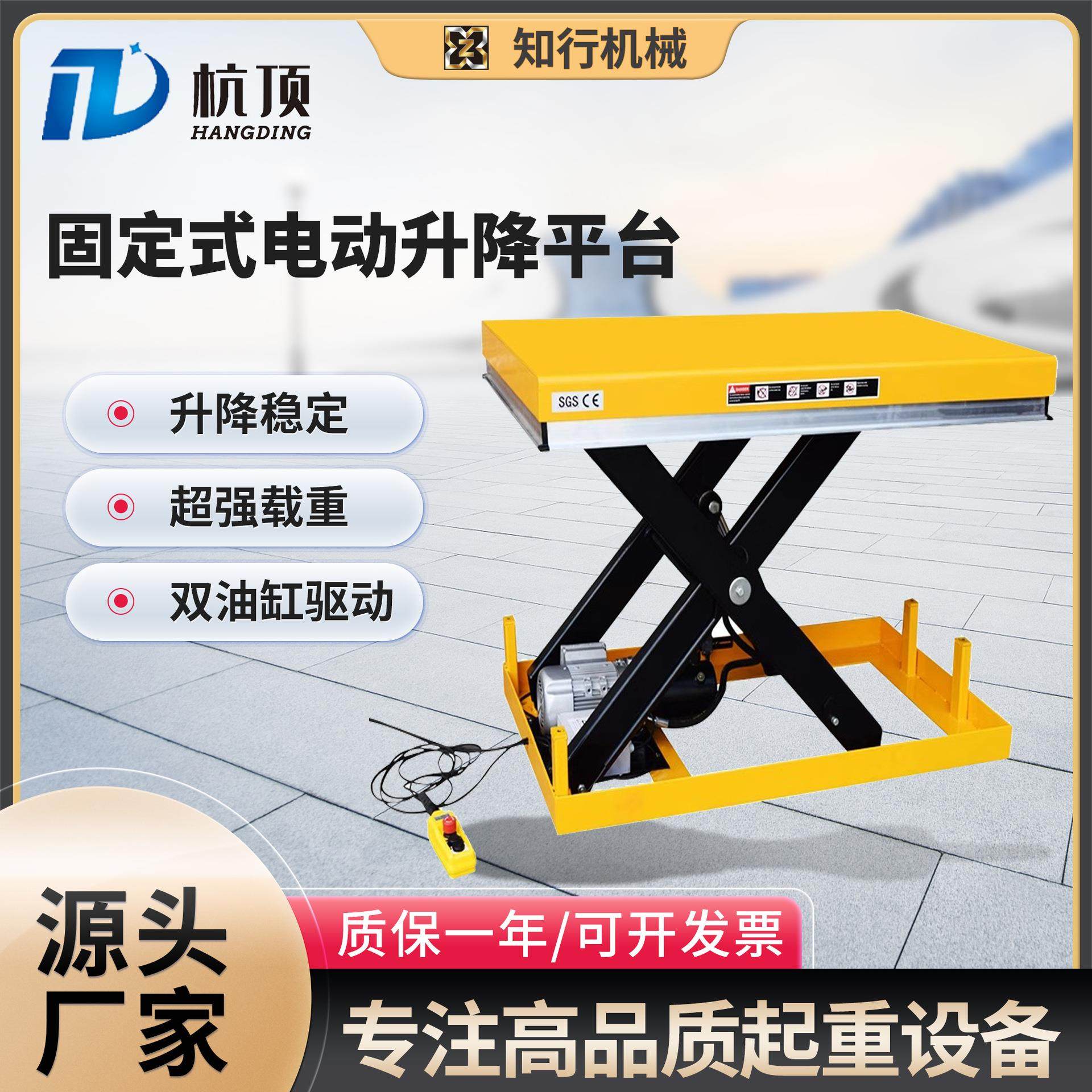 电动升降平台液压升降机双油缸家用全电动平台车固定剪叉式升降机,搬运/仓储/物流设备,其他起重搬运设备,淘宝优惠券,粉丝福利购,淘宝优惠卷