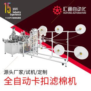 防护面罩滤芯自动机防尘面具过滤棉冲切印刷一体机卡扣滤棉自动机
