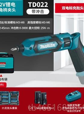 高档电日本牧田动电螺丝刀DF起012小型充电式TD022冲击子机7.2V动