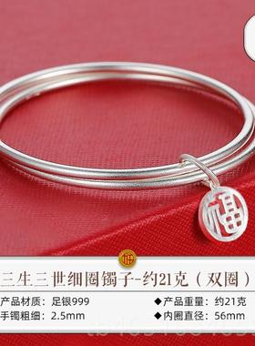 高档999纯银手镯细圈三生三世法实手心简约年轻款足银女环送女古