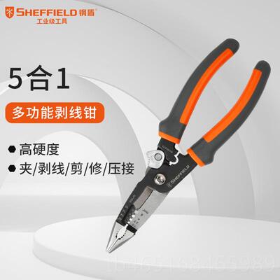 高档钢虎盾工业级多能钳子电工尖专用工具大全万用嘴钳老功剥线手