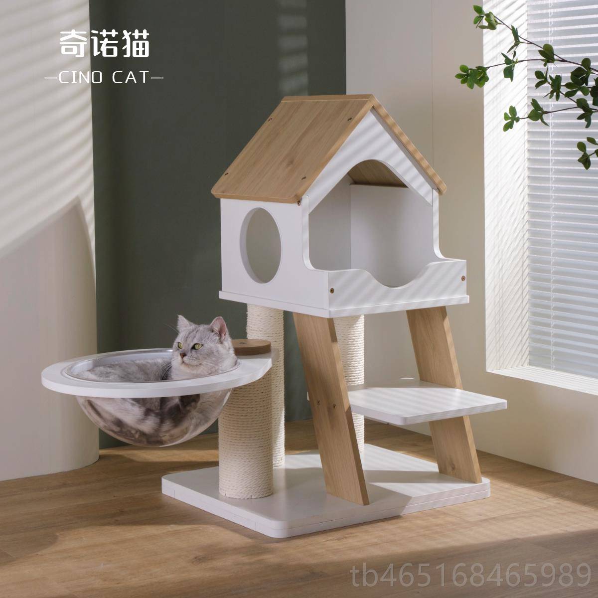 高档奇诺猫小舱型猫爬架猫窝矮脚别墅树猫体太空进口实木小户一型图片