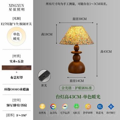 高档法式中书实古台灯卧室房美式复古侘寂风设计师高级床感氛围木