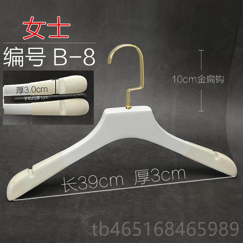 高档男女服装店成纯白色实木衣裤架木架头衣挂防滑无痕婚人纱家用