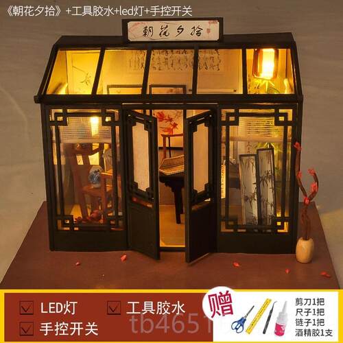 高档di友y小手工作男迷你制小房子模型拼装玩屋具创意生日礼物女