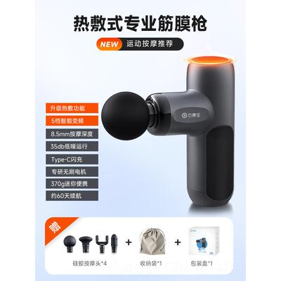 高档云康宝专业筋膜枪肌热肉按摩器松肌颈膜健枪静音迷放你身用神