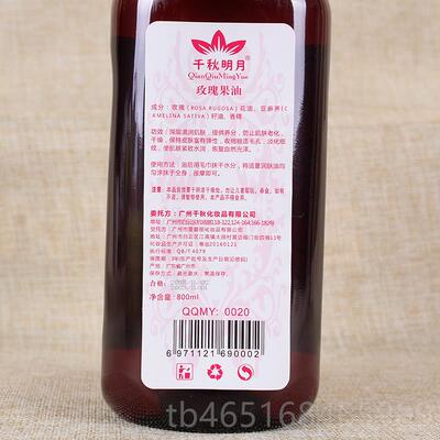 高档玫瑰果油生油按摩刮身体精全身通用经络美容院痧推背基姜油础