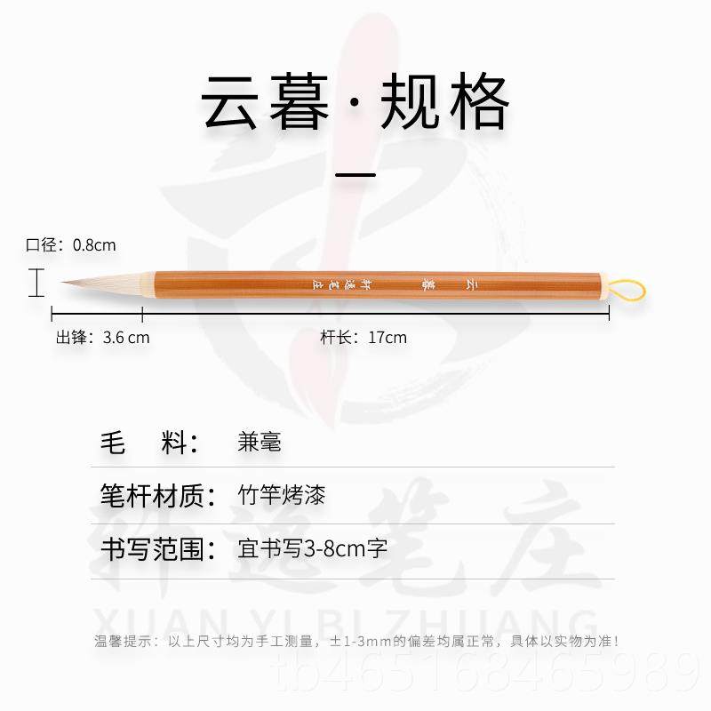 高档中.楷兼毫毛笔出锋36m 篆书 行隶书 欧楷c 楷,文具电教/文化用品/商务用品,毛笔,淘宝优惠券,粉丝福利购,淘宝优惠卷