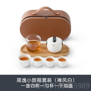 高档套南山先生 小套便携一壶四杯快 简逸小旅箱旅行功夫具茶式 装