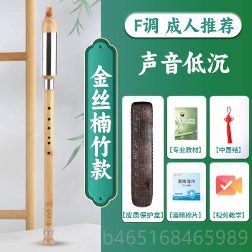 高档乌乐器楠竹竖吹g调f巴c调降b调孔儿童小调学生8成人初学入门