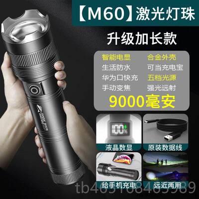 高档强电光手筒充电超亮氙气长续户外远射聚光大型高流明应急手电