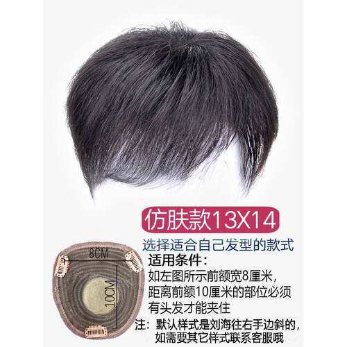 高档男短发块手织真发补发发无头顶发男士假假发痕隐形脱发地中海