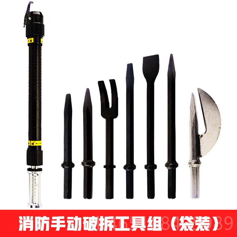 高档手破拆工具组消防功动能挠钩液破门工具套装组合多8件压套救