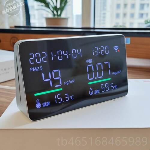 高档新家用甲醛空气检测仪进口芯片PM测仪器房室自内测湿度现货试