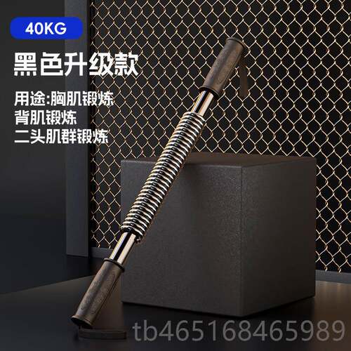 高档专业型力棒可调新50男士60健身器材40公斤臂弹簧臂节力器握力