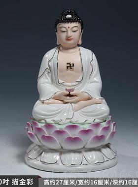 高档德化陶至瓷109寸如来佛像佛祖阿弥陀佛像佛药师家用供奉居家1