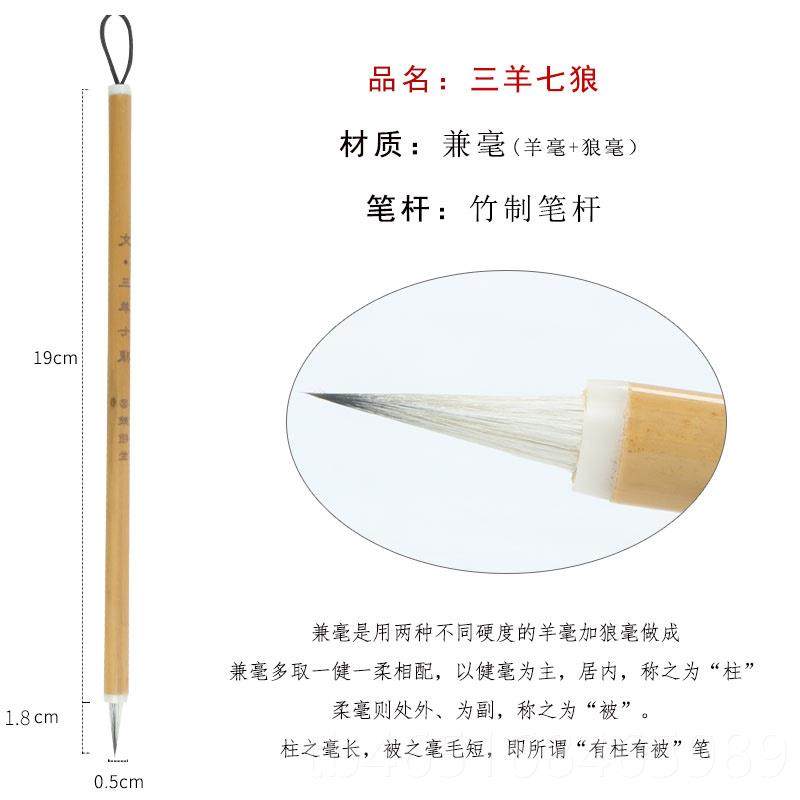 高档纯狼毫蝇头小楷毛高档紫毫书法软笔专业级羊国画专笔用小红毫,文具电教/文化用品/商务用品,毛笔,淘宝优惠券,粉丝福利购,淘宝优惠卷