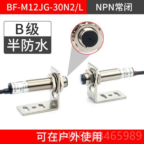 高档激光对射光电开关传感器G24V红光二线发射三线接收B/-M12J-30