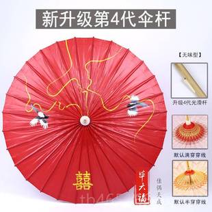 高档毕六福婚新娘伞红伞实伞用古风伞油纸高档中式陪嫁女婚礼结婚