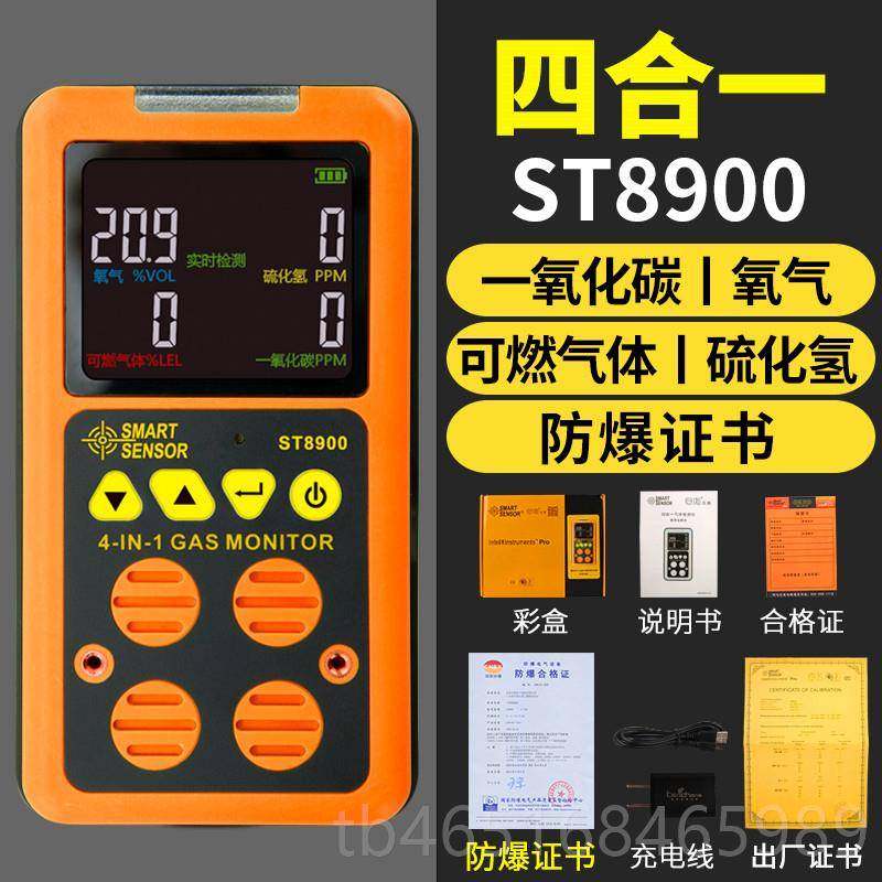 高档然希玛AS气8800可燃气体检测仪检漏仪易燃天报气煤气液化沼气