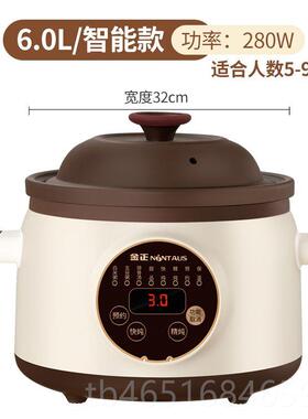 高档全NIN生砂TAUS/金正智能养锅煲汤锅电炖锅粥锅自动紫锅辅食锅