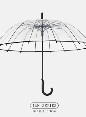 高档16s骨透明雨伞网红高颜值女in风自动学生大号白色拍定照制长
