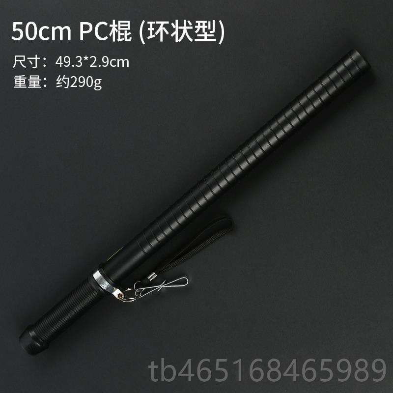 高档防棍防身保安执勤暴棒巡逻pc橡胶车载应急棍防安身武器保器材