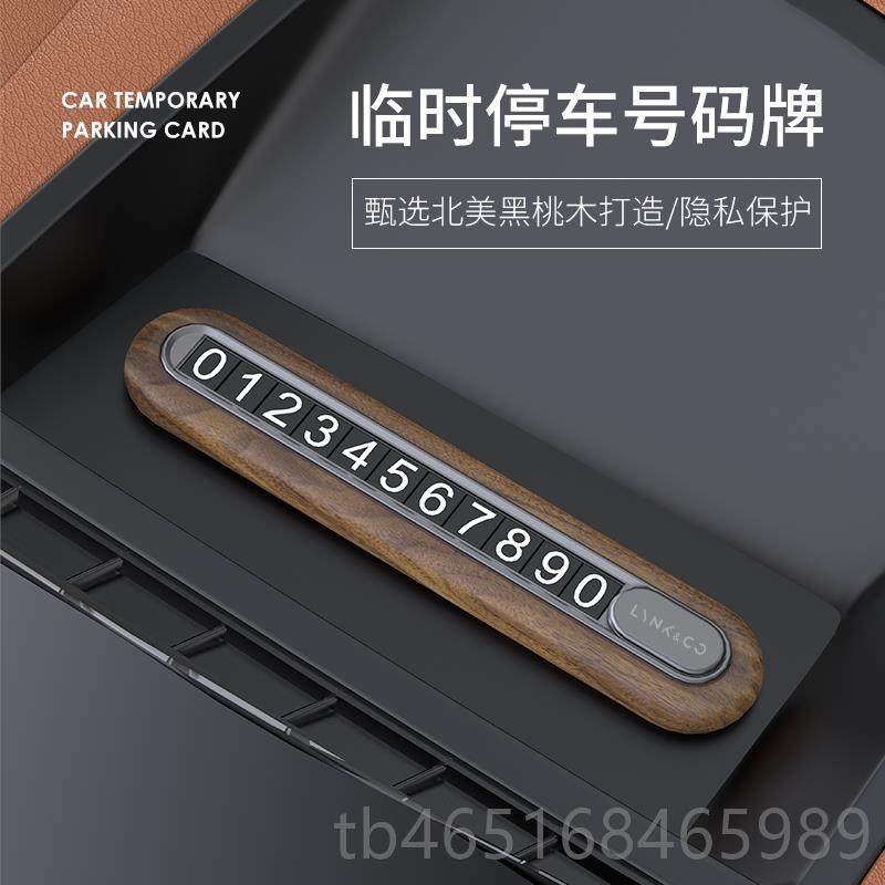 高档话胡女桃木挪车电牌高级感移车汽车牌停车牌男车载临时停车号,汽车用品/电子/清洗/改装,其他内饰/驾乘用品,淘宝优惠券,粉丝福利购,淘宝优惠卷