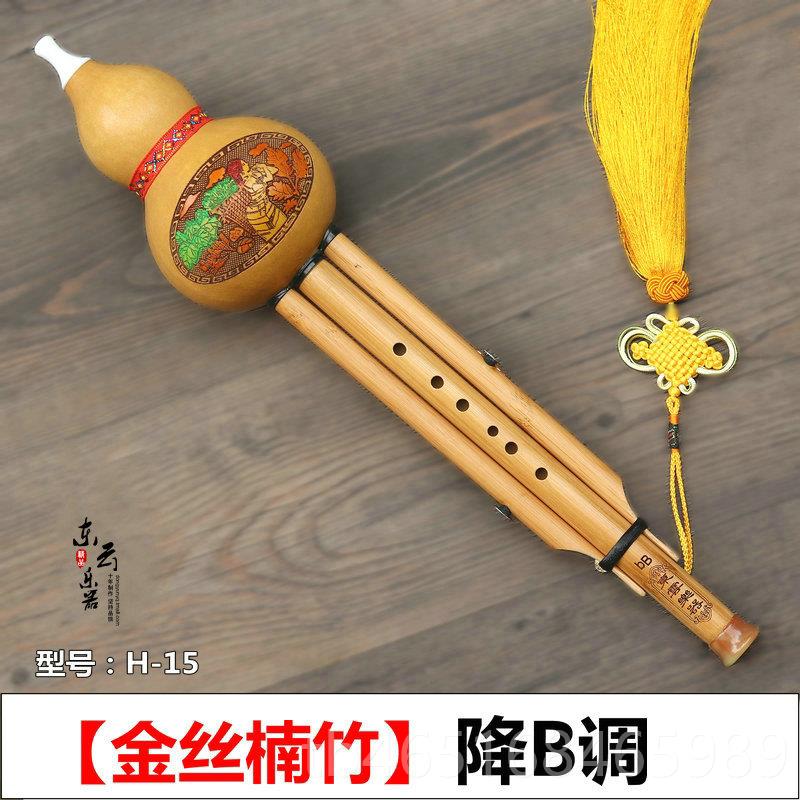 高档东竹芦丝乐器紫云竹金丝楠葫芦丝降B调/葫C调图片