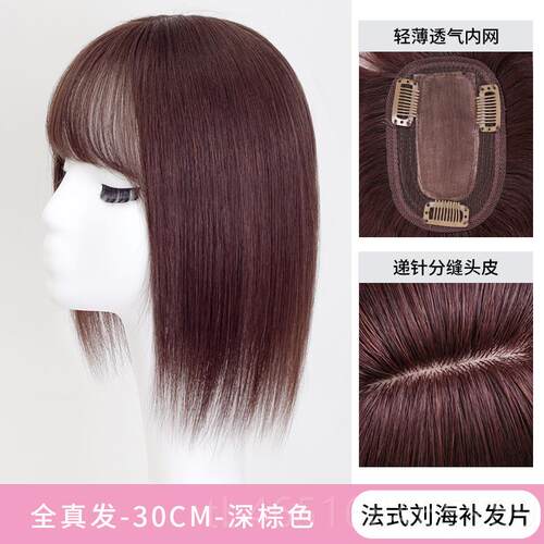 高档白发假发片女真隐头形头顶补发发片蓬松盖发遮稀少无痕空气刘