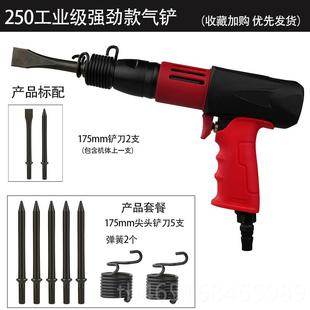 高档臣子气刹9车片气动铲刀风铲铲冲击气锤气锹除锈机工具10