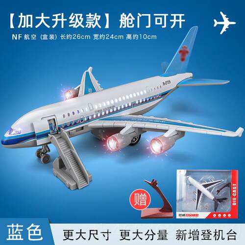 高档卡威儿童飞机玩模技型真合金科仿男孩航空航模大号摆件a3具80