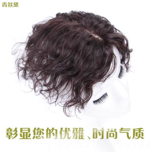 高档青短丝黛发蓬头顶无假痕遮白真发补发片手松织女薄卷发隐形补