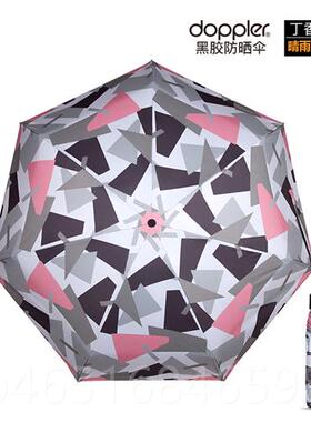 高档Doppler原装进口伞抗暴风伞迷你便携防晒五折紫防外线遮阳晴