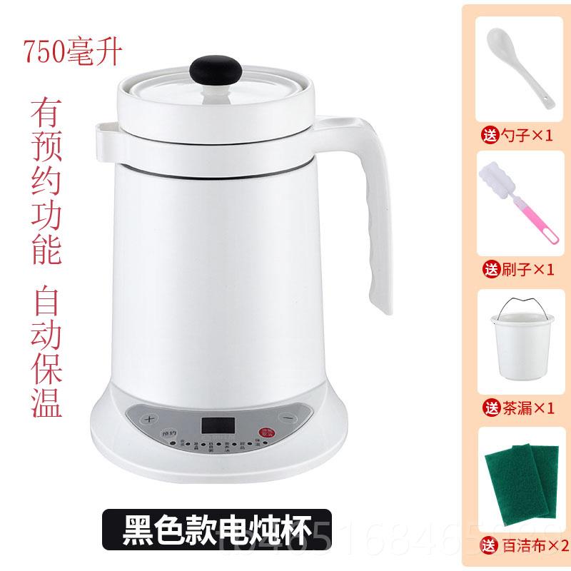 高档生电炖杯办公室小型一人食电煮自杯宿舍花茶功能便携动烧多水图片