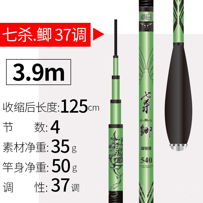高档七杀碳手鲫鱼竿竿细超轻超硬超细日本进口素台钓竿37的28调1