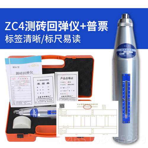 高档弹LAIRUI监C莱锐数显回仪混凝土强度测仪抗压强度监测仪器机