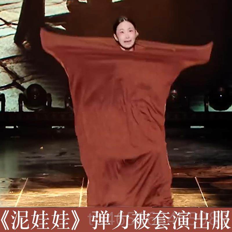 高档泥娃娃弹力被演出服单排剧大赛李大脑门舞蹈套服演出道喜具服,女装/女士精品,民族服装/舞台装,淘宝优惠券,粉丝福利购,淘宝优惠卷