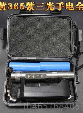 高档三光照源玉石电筒6不手锈钢石头强光白黄35nm紫文玩蜜蜡鉴定