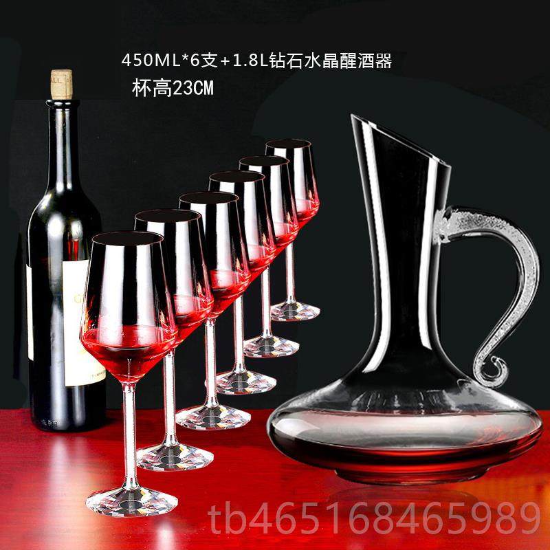 高档欧式晶杯玻璃钻石红酒水杯套装家用醒酒高器脚杯肚杯葡萄大酒,餐饮具,异形/个性酒杯,淘宝优惠券,粉丝福利购,淘宝优惠卷