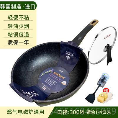 高档韩国原装进口正品麦饭石不底锅炒锅家用炒菜平煤粘炉气灶电磁