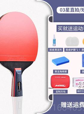 高档ST兵IGA斯蒂卡斯帝卡乒球拍二星乓星三星四初学者学生兵乓拍