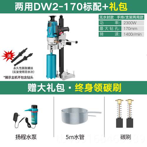高档大水钻机大功率刚石钻孔机空调钻动工程钻工业博级D金IY装电