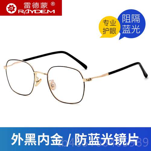 高档防眼镜蓝光辐射镜潮护目平光女无度数金丝边细框配近视防护眼