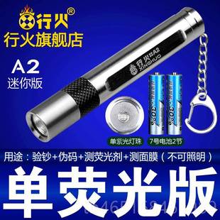 照石测手电筒强光紫玉光灯验钞灯笔荧光剂检化你妆品文玩 高档迷版
